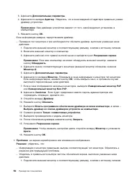 Страница 110