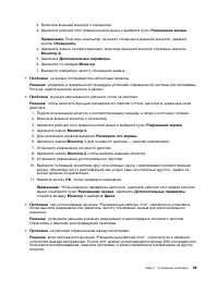 Страница 111