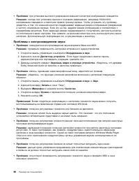 Страница 112