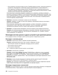 Страница 116