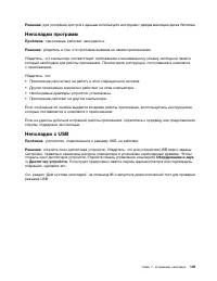 Страница 117