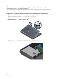 Страница 138