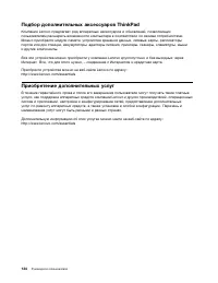 Страница 150