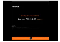 Lenovo IdeaTab S8-50