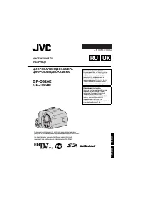 JVC GR-D820E