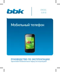 BBK S3510 CROSS