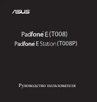 Asus PadFone E (A68M)