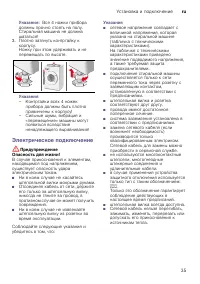 Страница 35