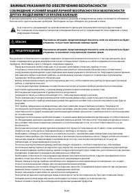 Whirlpool AKZM 654 IX