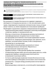 Whirlpool AKZM 657 IX