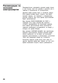 Страница 88