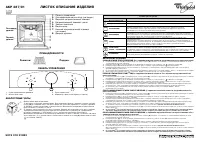 Whirlpool AKP 287 AE