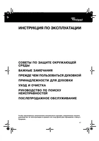 Whirlpool AKP 335 IX