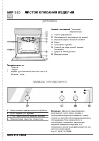 Whirlpool AKP 520 WH