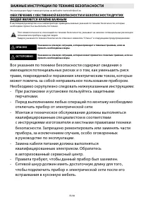 Whirlpool AKPM 658 IX