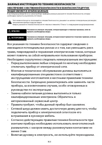 Whirlpool AKZ 561 IX