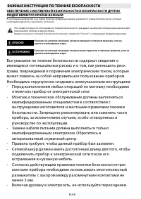 Whirlpool AKZM 6540 IXL