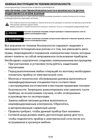 Whirlpool AKZM 6610 TB