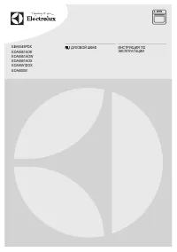 Electrolux EOA 8000 V