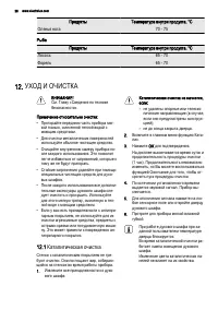 Страница 36