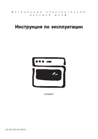 Electrolux EOB 6697 U