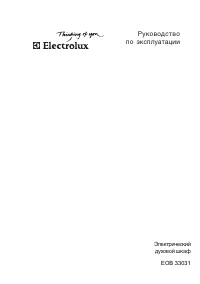 Electrolux EOB 33031 X