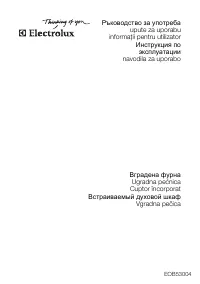 Electrolux EOB 53004 X