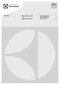 Electrolux EOB 53400 CN