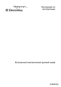 Electrolux EOB 65300 X