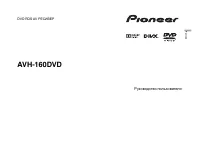 Pioneer AVH-160DVD