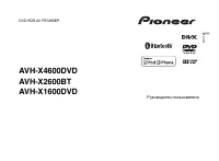 Pioneer AVH-X4600DVD