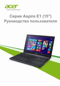 Acer Aspire E1-570G (Windows 8.1)