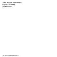 Страница 100