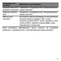 Страница 103