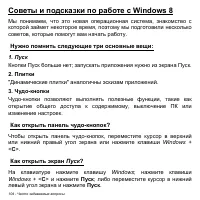 Страница 104