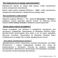 Страница 105