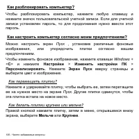 Страница 106