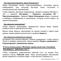 Страница 107