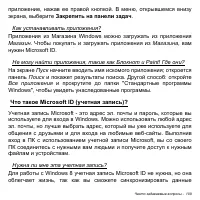 Страница 109