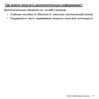 Страница 111