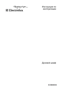 Electrolux EOB 68000 X