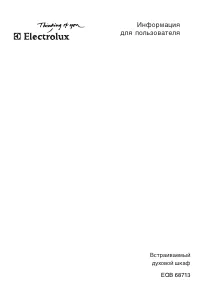 Electrolux EOB 68713 X