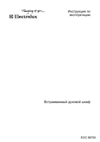 Electrolux EOC 66700 X