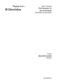 Electrolux EOC 66800 X