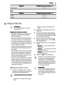 Страница 37