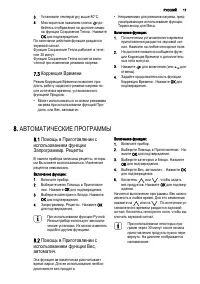 Страница 17