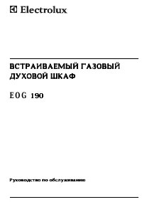 Electrolux EOG 190 K