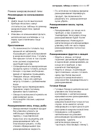Страница 57