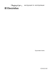 Electrolux EON 33100 K (X)