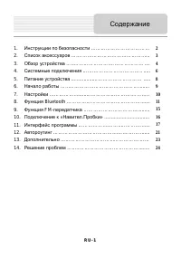 Prestigio GeoVision 5500 BTFMHD